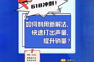 乌度卡：我们不能满足于五成胜率 不能拿过去作为标准